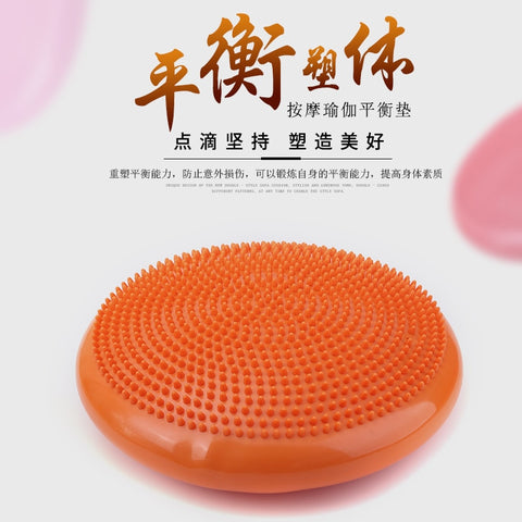 Factory Direct PVC Yoga Balanced Cushion Pink Inflatable Massage Cushion Thickening Explosion-Proof Balance Training Device